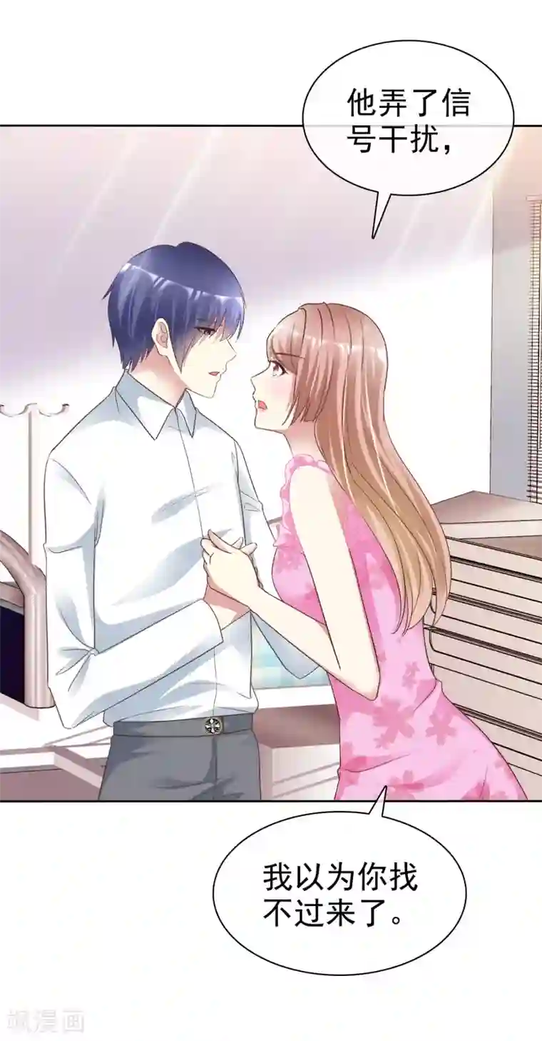 宠你如蜜：少帅追妻第170话 许照，我爱你！