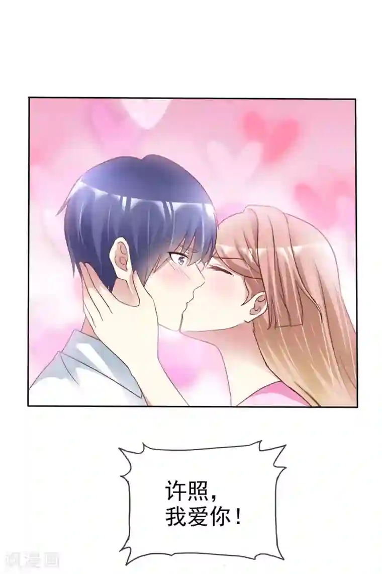 宠你如蜜：少帅追妻第170话 许照，我爱你！