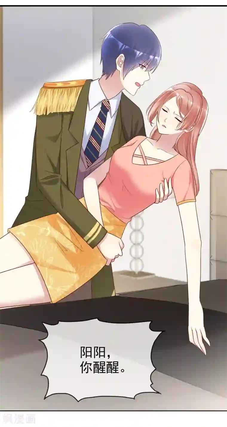 宠你如蜜：少帅追妻第170话 许照，我爱你！