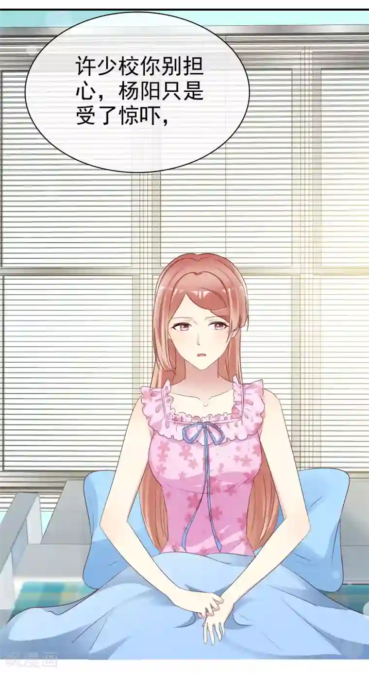 宠你如蜜：少帅追妻第170话 许照，我爱你！