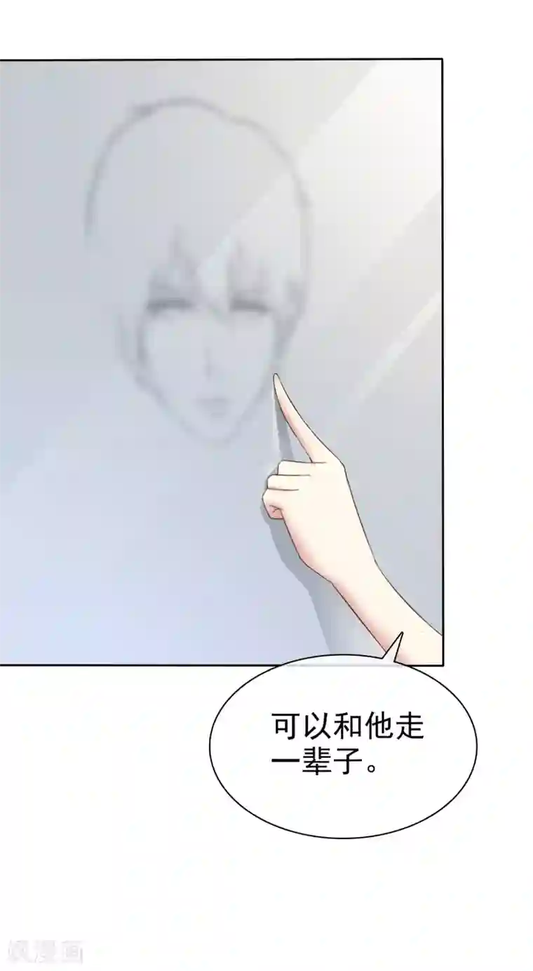 宠你如蜜：少帅追妻第171话 可以和他走一辈子