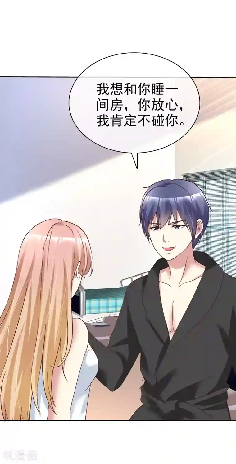 宠你如蜜：少帅追妻第171话 可以和他走一辈子