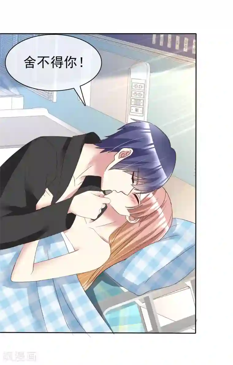 宠你如蜜：少帅追妻第171话 可以和他走一辈子