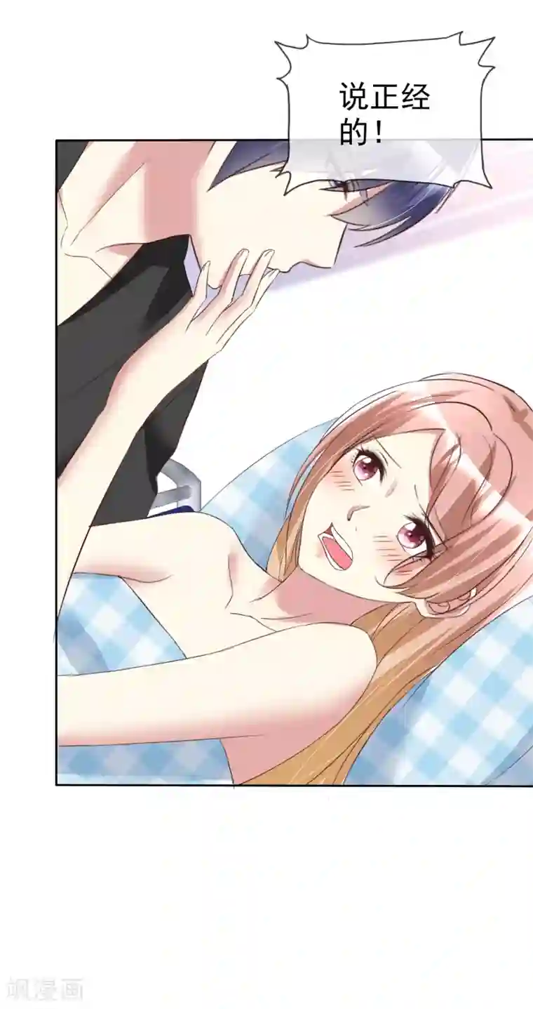 宠你如蜜：少帅追妻第171话 可以和他走一辈子