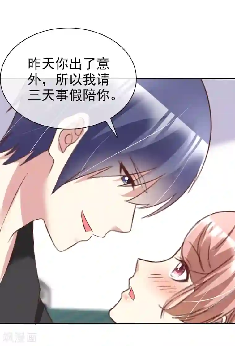 宠你如蜜：少帅追妻第171话 可以和他走一辈子