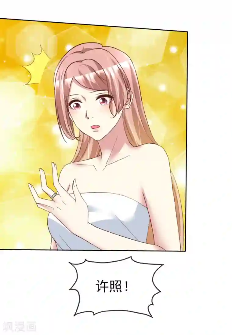 宠你如蜜：少帅追妻第171话 可以和他走一辈子