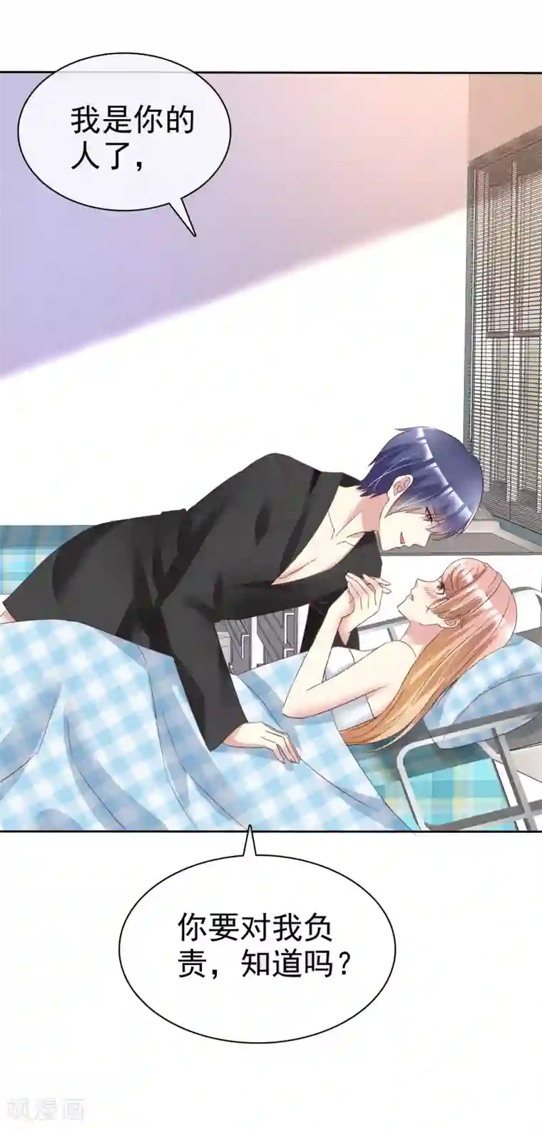 宠你如蜜：少帅追妻第171话 可以和他走一辈子