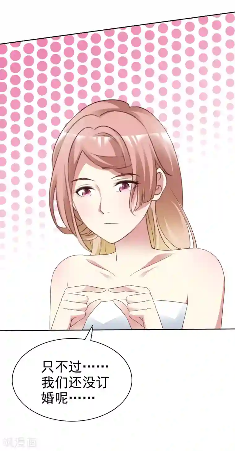 宠你如蜜：少帅追妻最终话 领证喽！