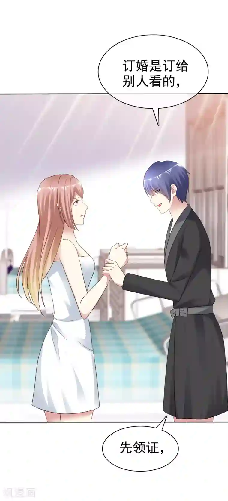 宠你如蜜：少帅追妻最终话 领证喽！