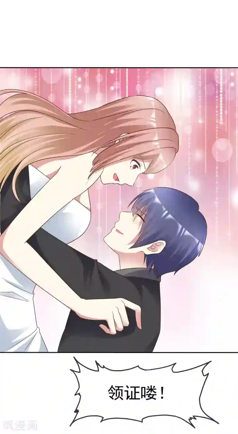 宠你如蜜：少帅追妻最终话 领证喽！