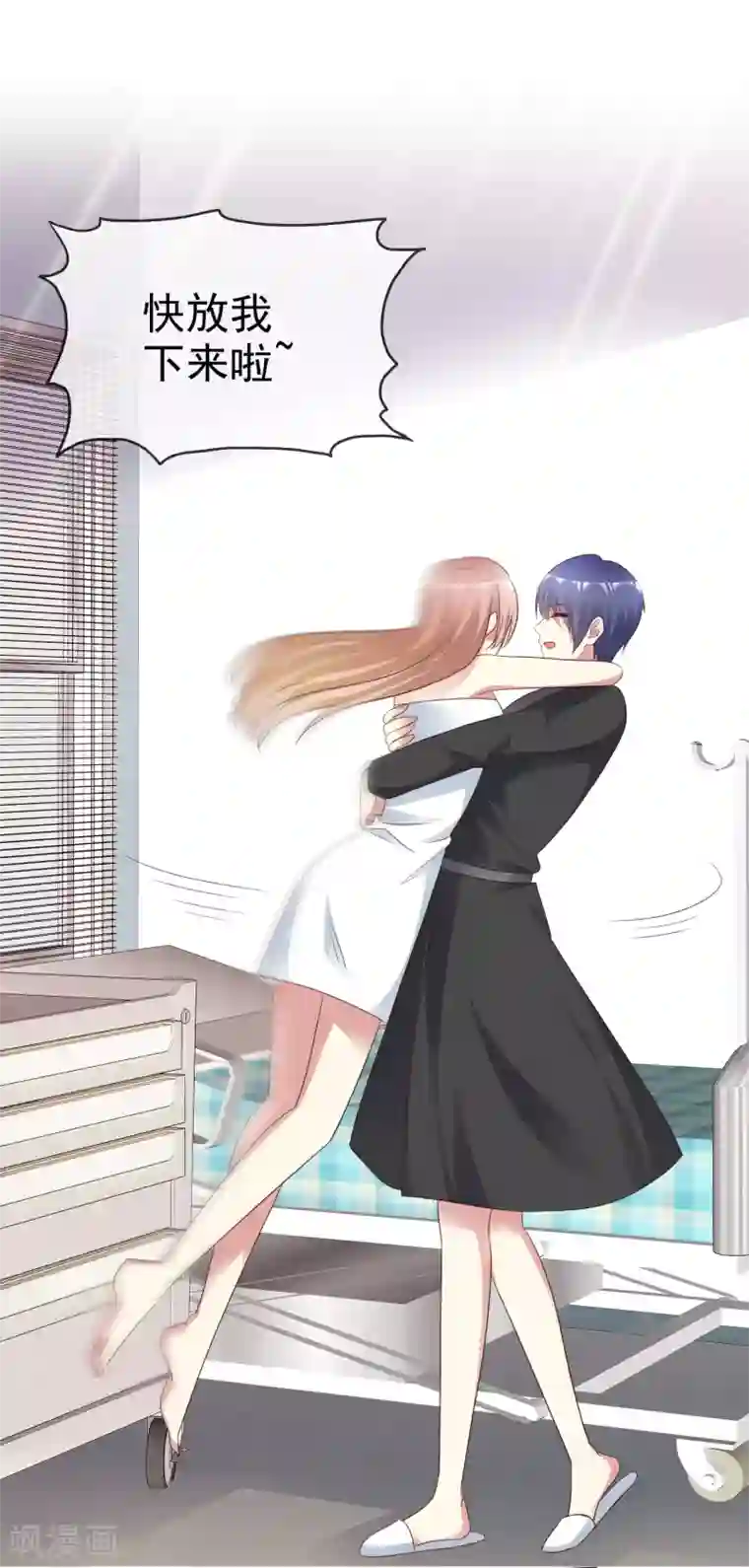 宠你如蜜：少帅追妻最终话 领证喽！