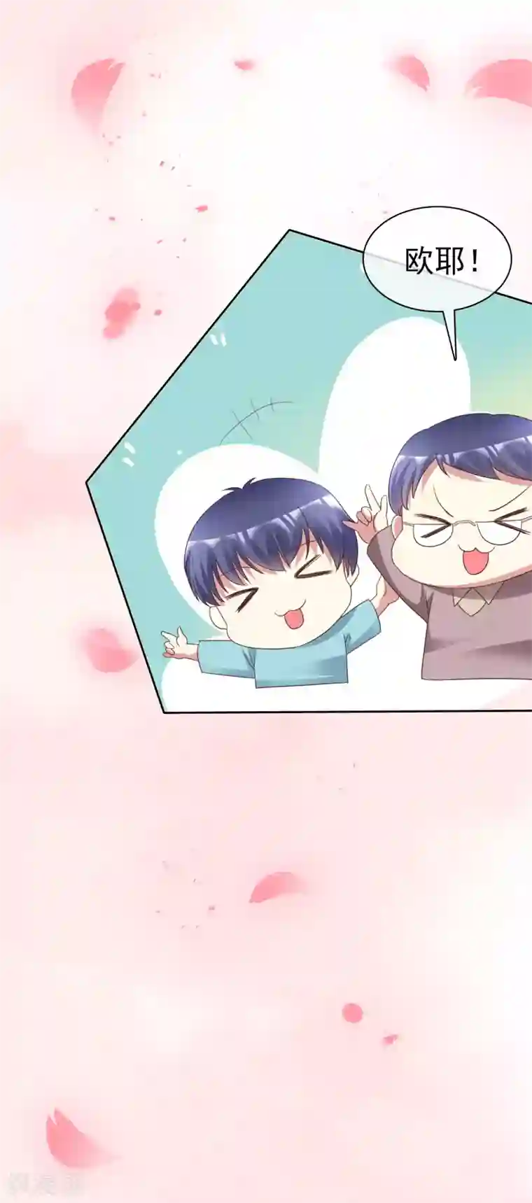 宠你如蜜：少帅追妻最终话 领证喽！