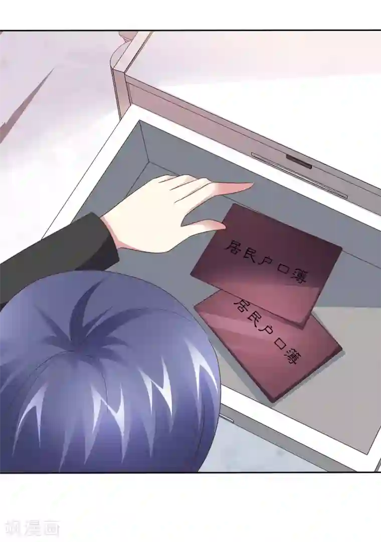 宠你如蜜：少帅追妻最终话 领证喽！