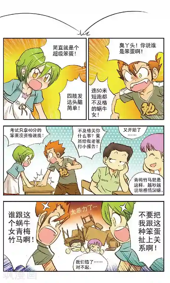 超现实游戏第1话 开局！！