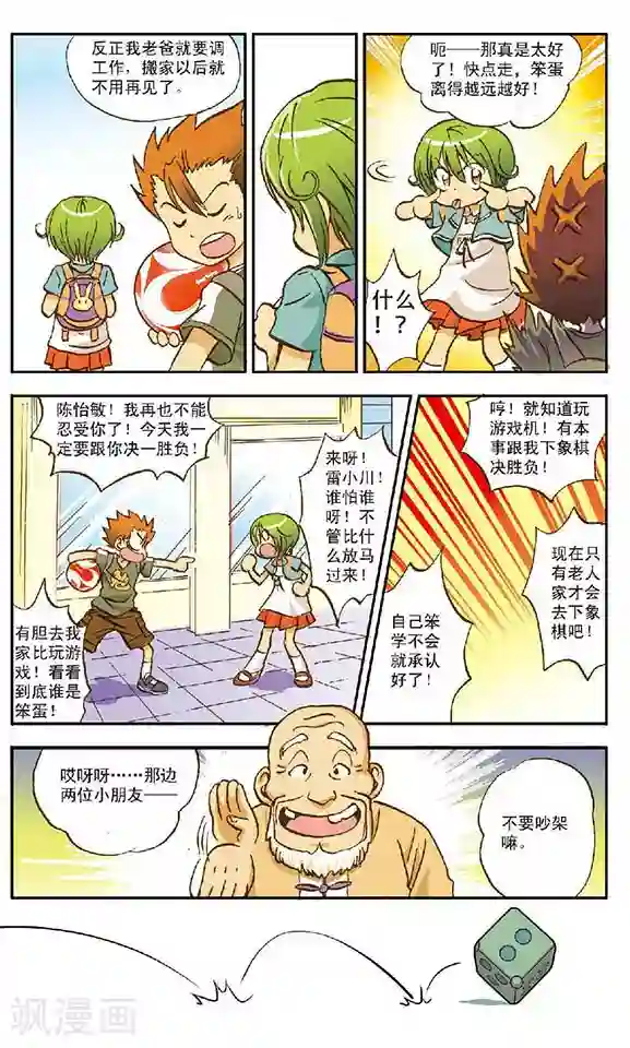 超现实游戏第1话 开局！！