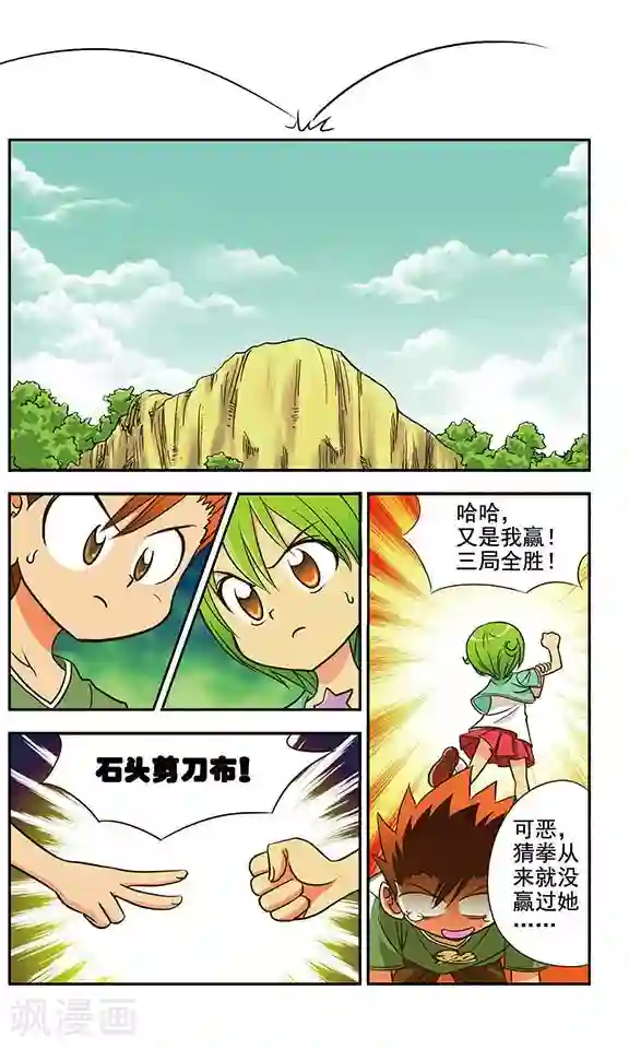 超现实游戏第2话 多鲁鲁