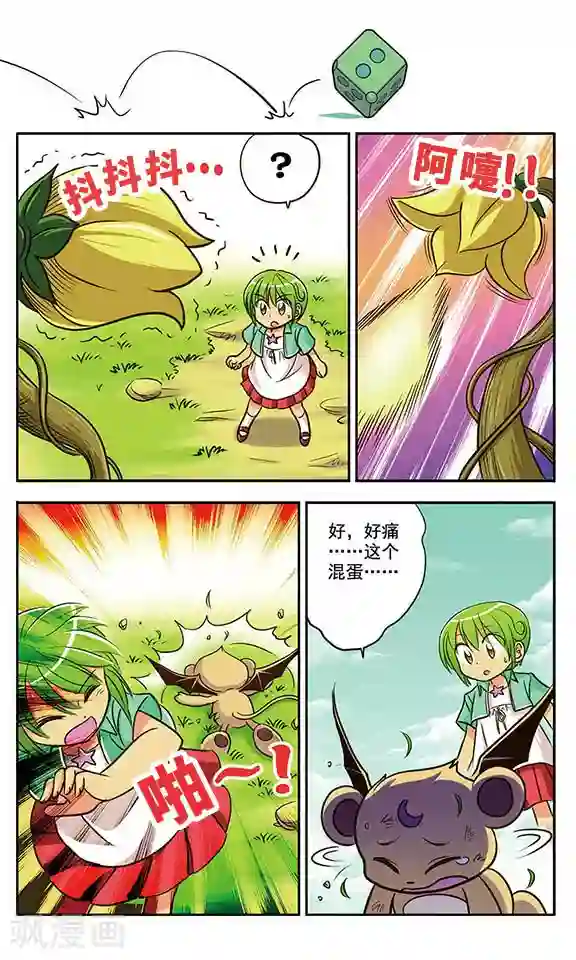 超现实游戏第2话 多鲁鲁