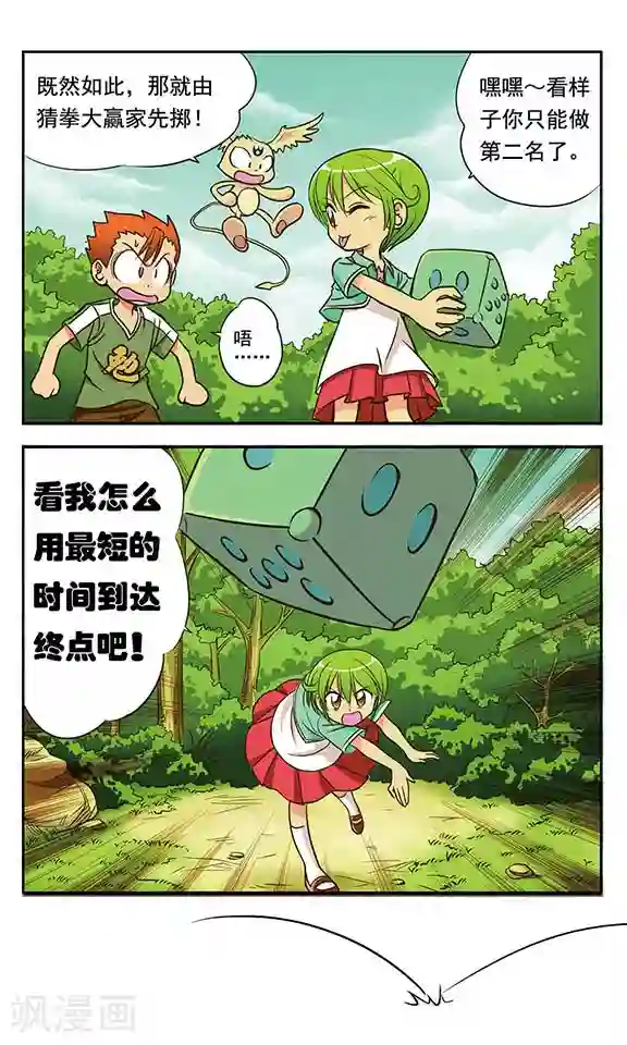 超现实游戏第2话 多鲁鲁