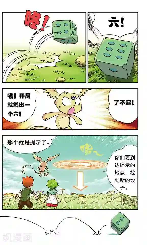 超现实游戏第2话 多鲁鲁