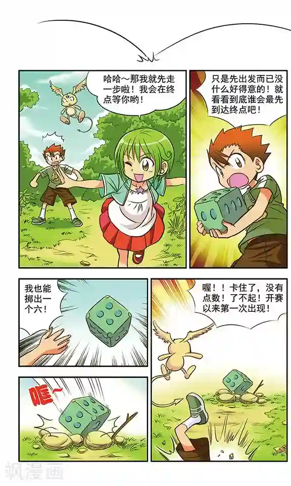 超现实游戏第2话 多鲁鲁