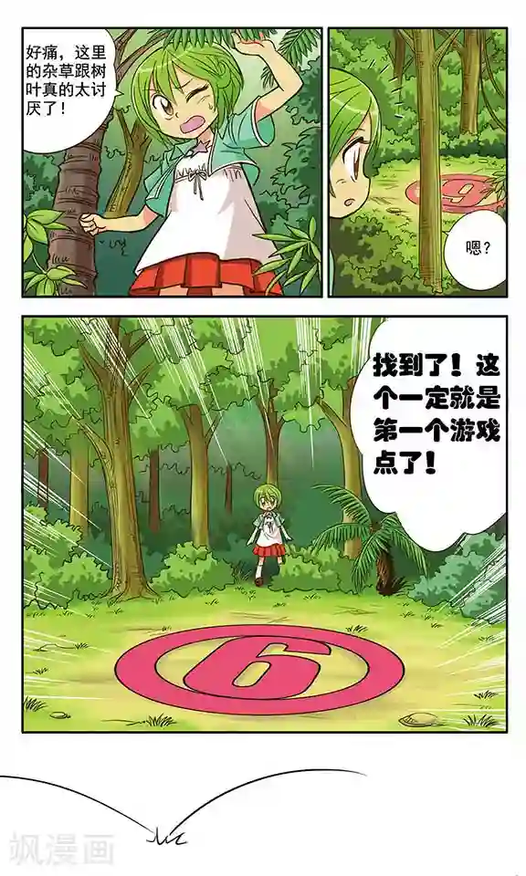 超现实游戏第2话 多鲁鲁