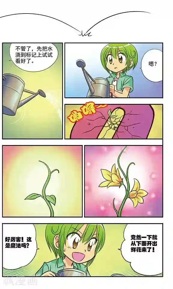 超现实游戏第2话 多鲁鲁