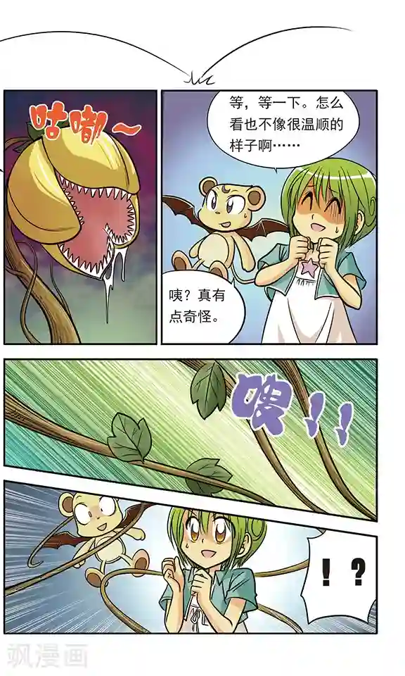 超现实游戏第3话 协助者登场！