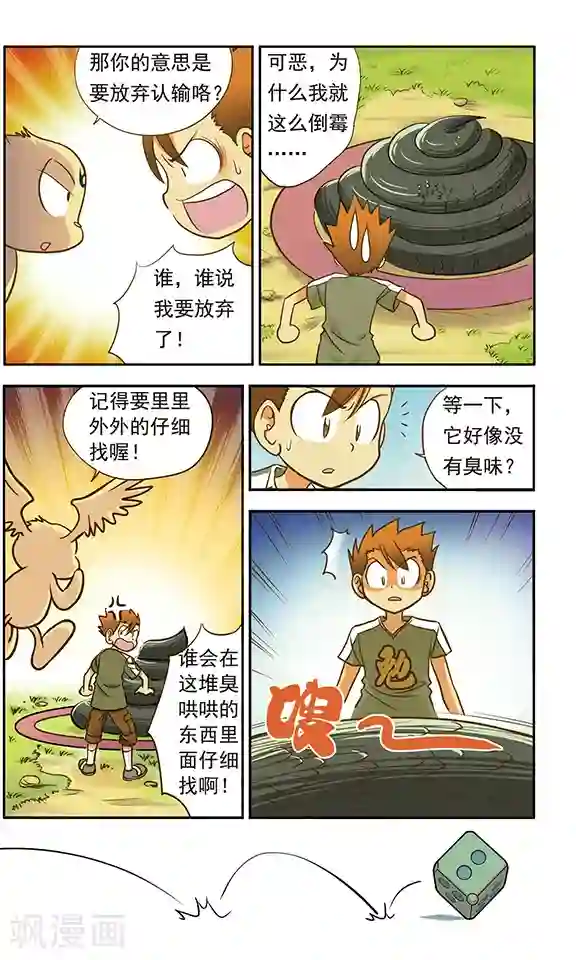 超现实游戏第3话 协助者登场！