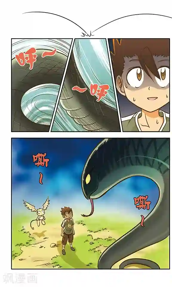 超现实游戏第3话 协助者登场！