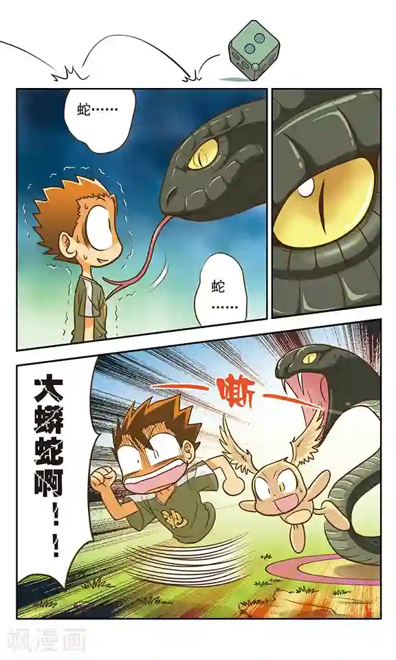 超现实游戏第3话 协助者登场！