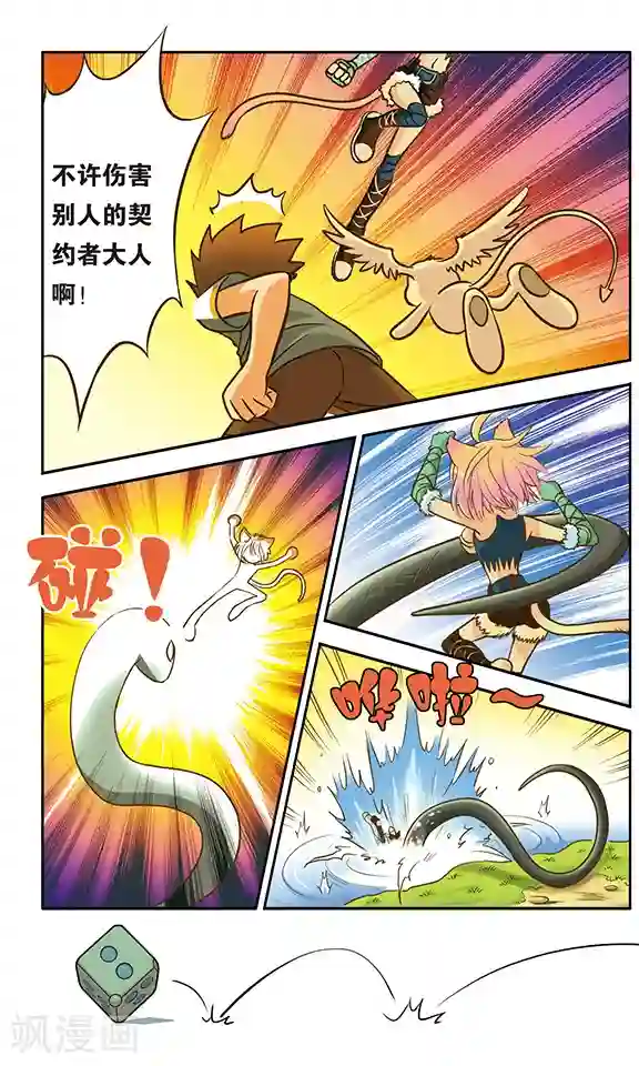 超现实游戏第3话 协助者登场！