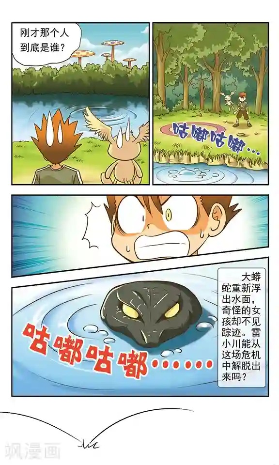 超现实游戏第3话 协助者登场！