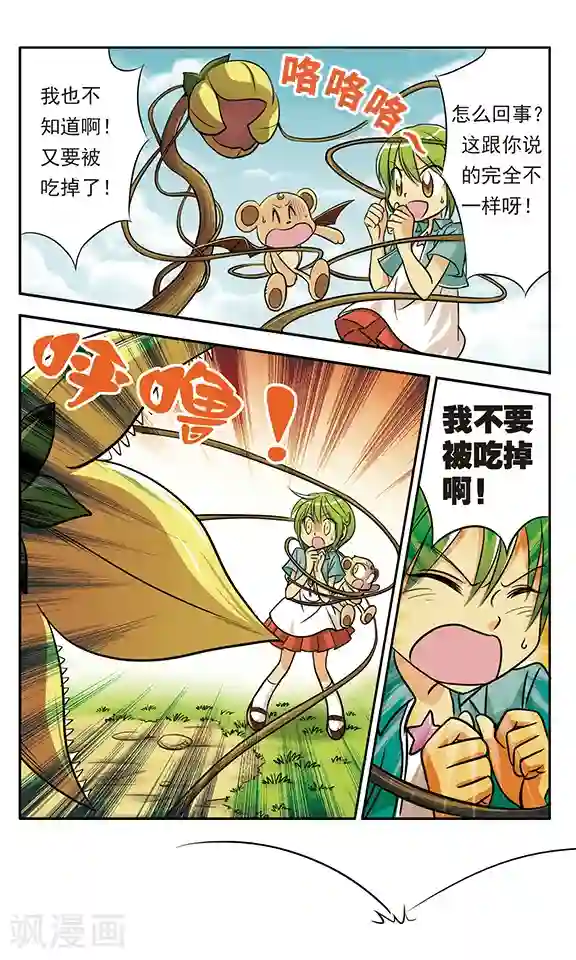 超现实游戏第3话 协助者登场！