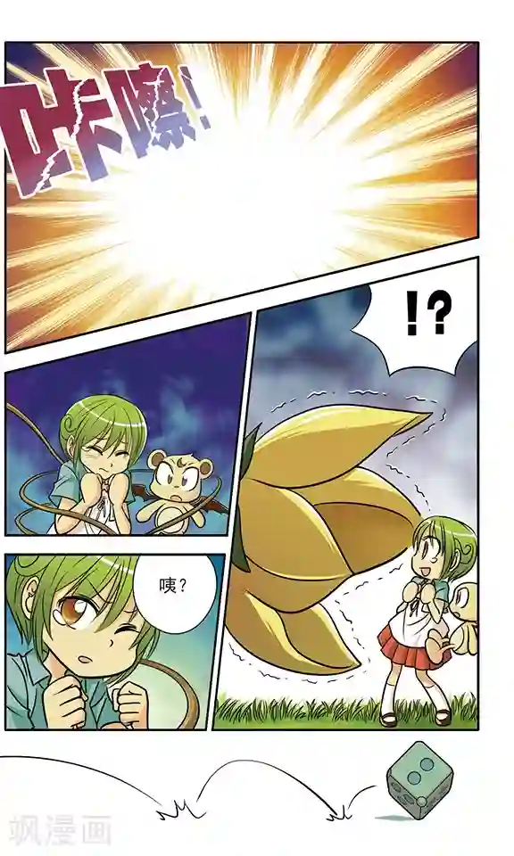 超现实游戏第3话 协助者登场！