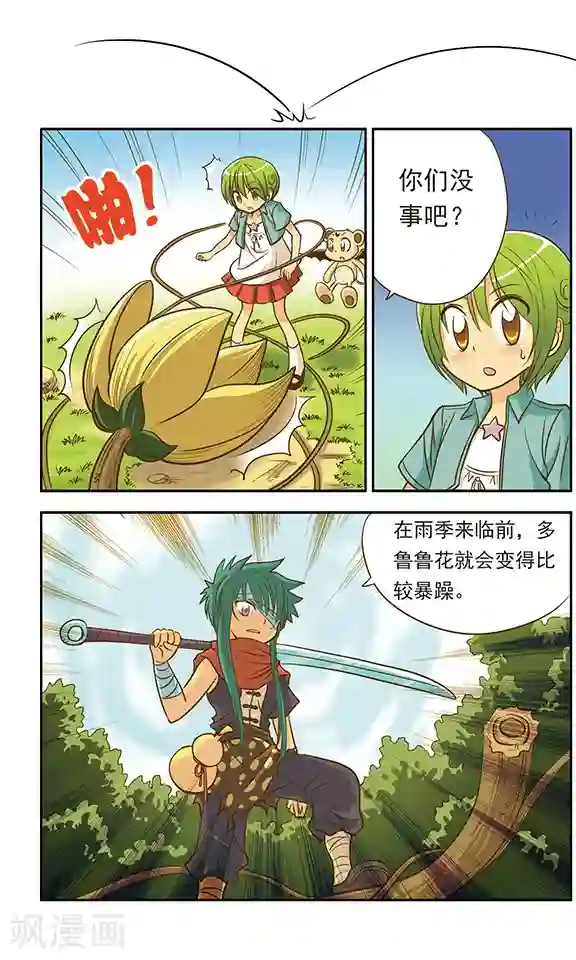 超现实游戏第3话 协助者登场！