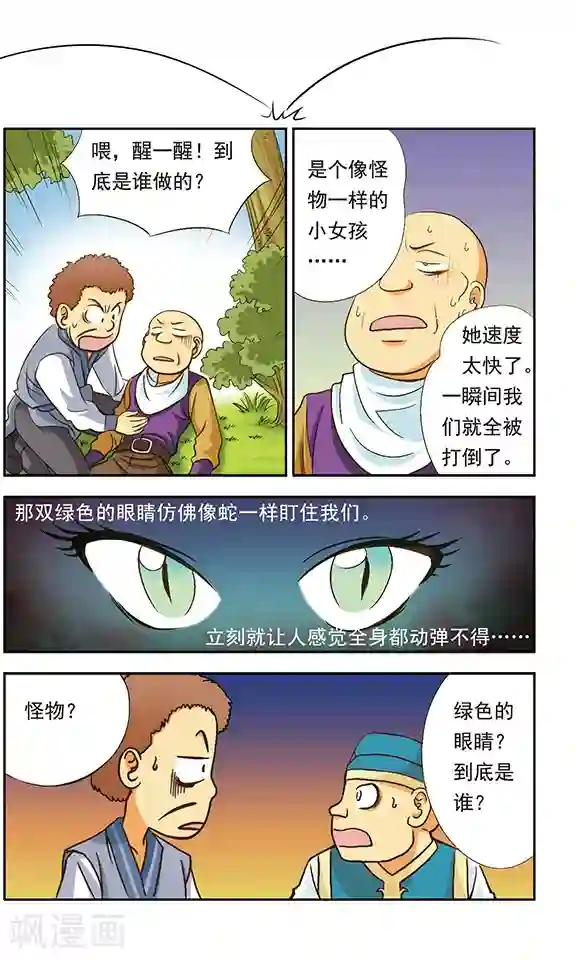 超现实游戏第3话 协助者登场！