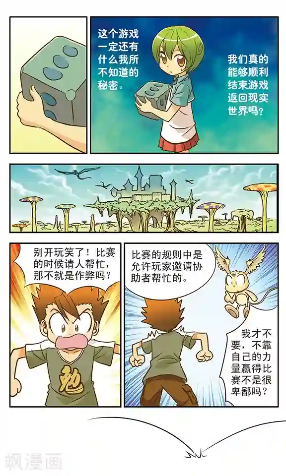 超现实游戏第4话 跟莉塔签契约吧