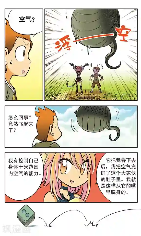 超现实游戏第4话 跟莉塔签契约吧