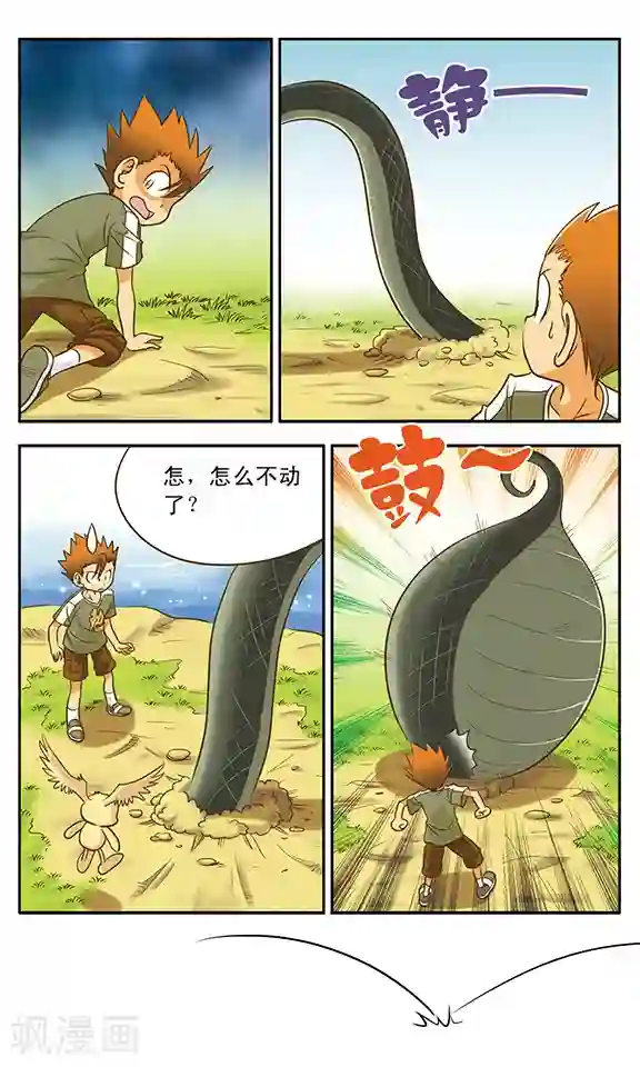 超现实游戏第4话 跟莉塔签契约吧