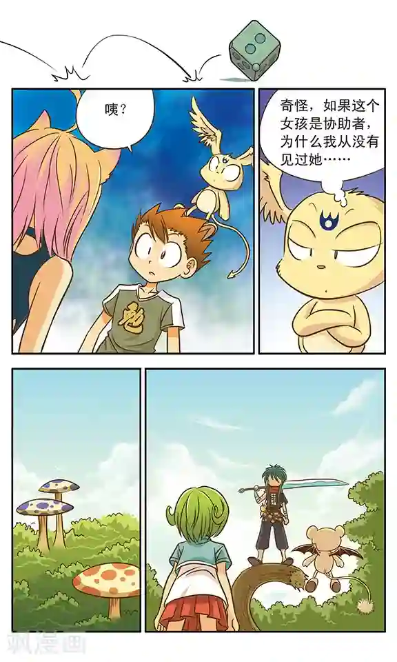 超现实游戏第4话 跟莉塔签契约吧