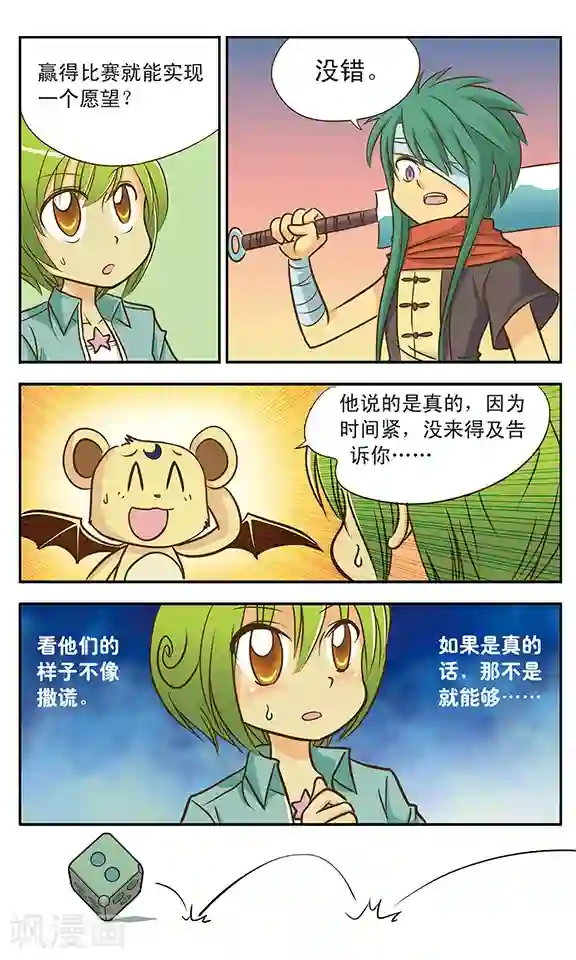 超现实游戏第4话 跟莉塔签契约吧