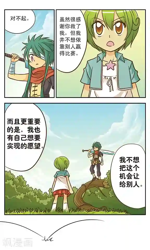 超现实游戏第4话 跟莉塔签契约吧