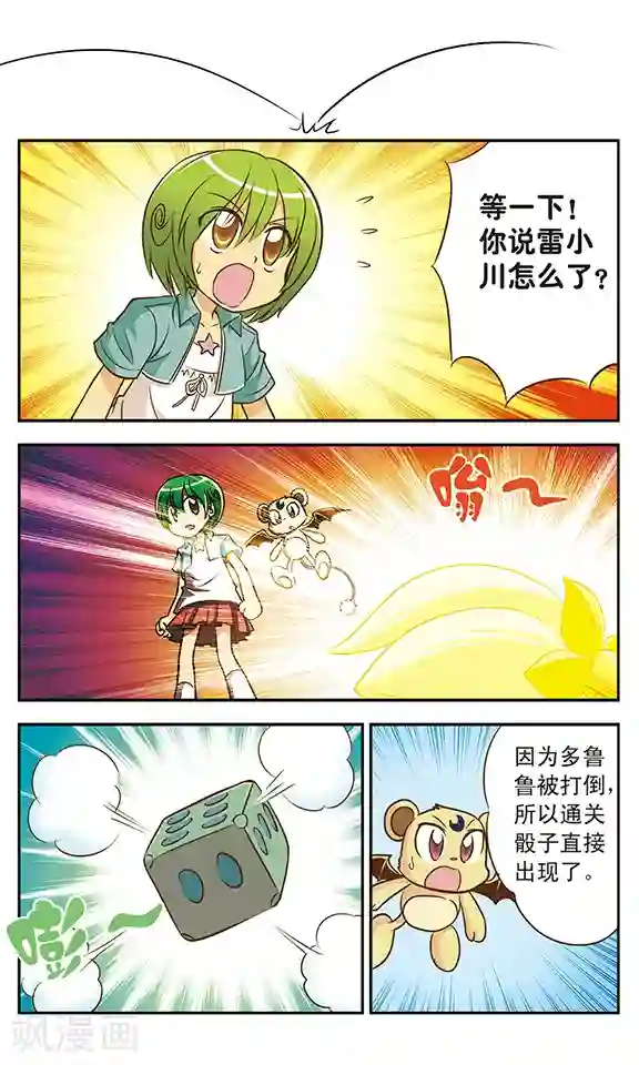 超现实游戏第4话 跟莉塔签契约吧