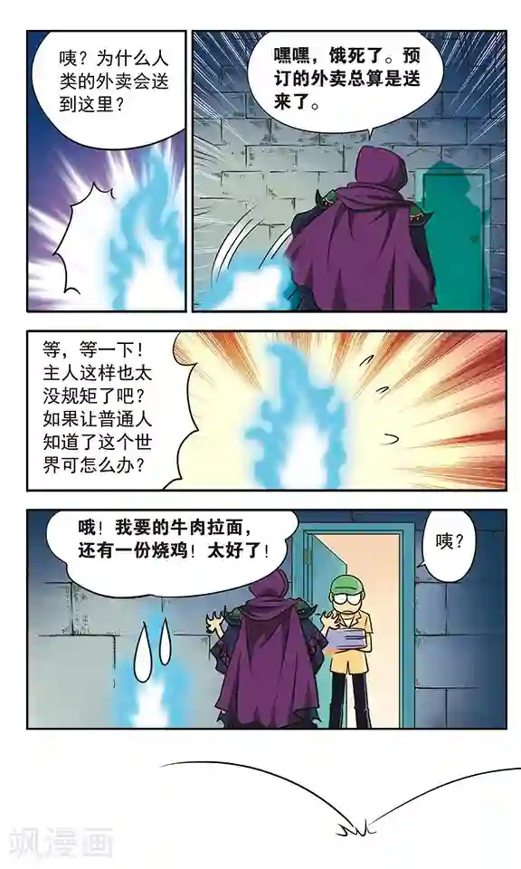 超现实游戏第5话 你好，我是宋外卖的！