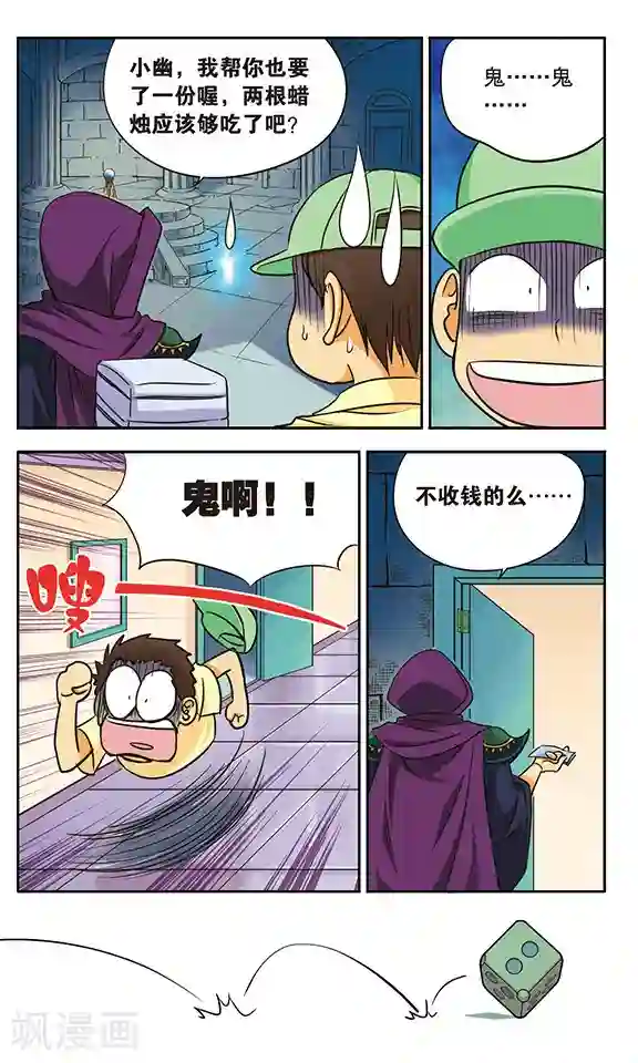 超现实游戏第5话 你好，我是宋外卖的！