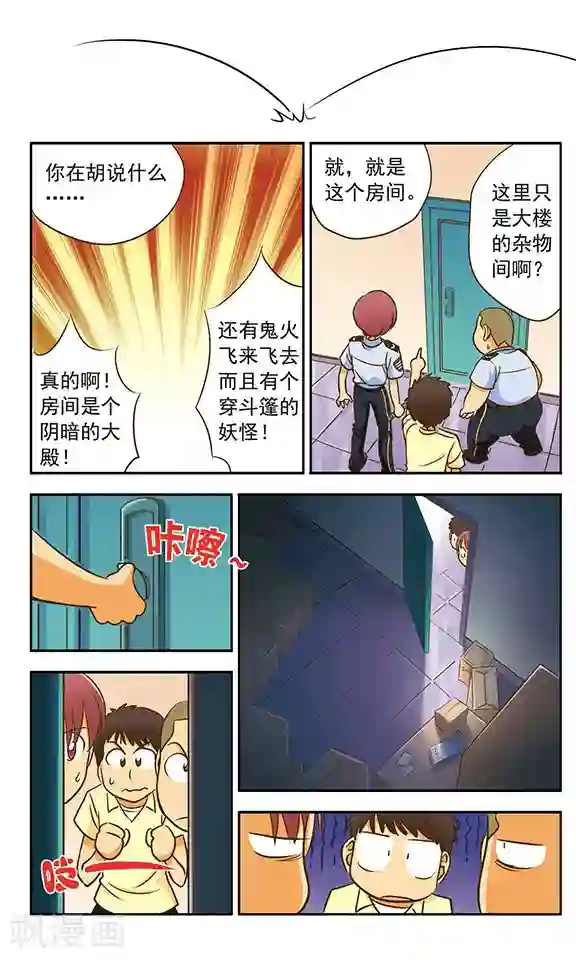 超现实游戏第5话 你好，我是宋外卖的！