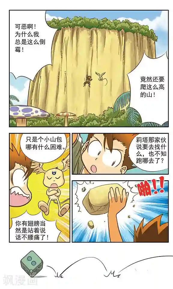 超现实游戏第5话 你好，我是宋外卖的！