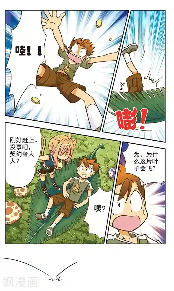 超现实游戏第5话 你好，我是宋外卖的！