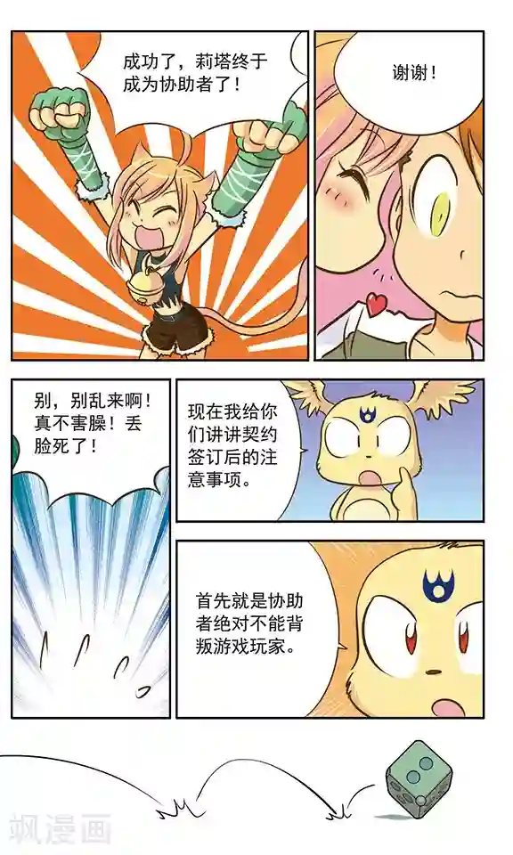 超现实游戏第5话 你好，我是宋外卖的！