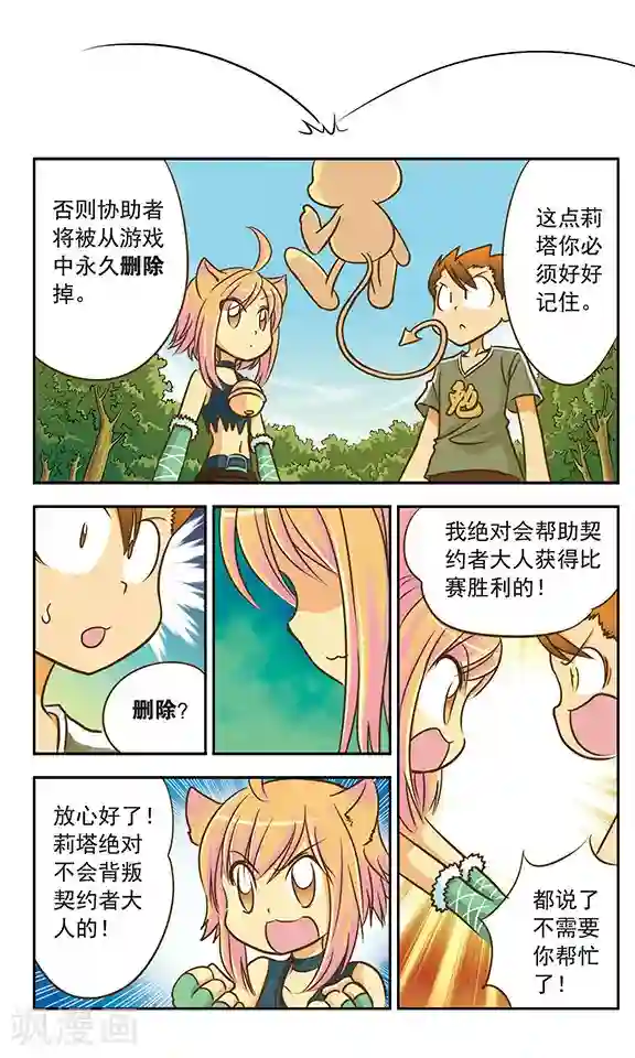 超现实游戏第5话 你好，我是宋外卖的！